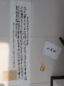 谢富新 书法 参展作品