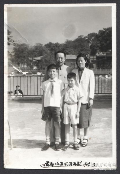 1959年，首都北京北海公园，四口之家合影留念照，背面有揭薄，品弱