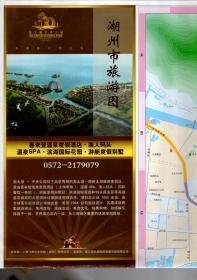 湖州市旅游图.2009年9月1版1印