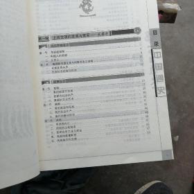 中国通史 第一部绸面精装吕思勉 光明日报出版