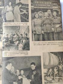 新华月报 第四卷第一期 (少封面,内容全)