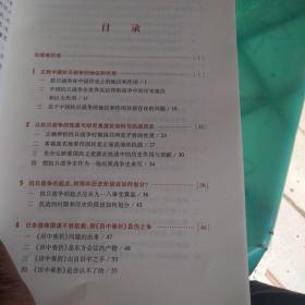 正视抗日战争：抗日战争若干重大历史问题辨析