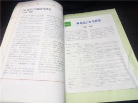 実踐 皮屑病变のみかた  日本医师会杂志 西罔 清等编集  日本医师会 2005年 16开平装  原版日文 图片实拍