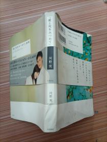爱  死   日文，书名不详，请看图