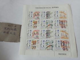 澳门邮票  小版张  澳门阳台  1997年澳门邮票