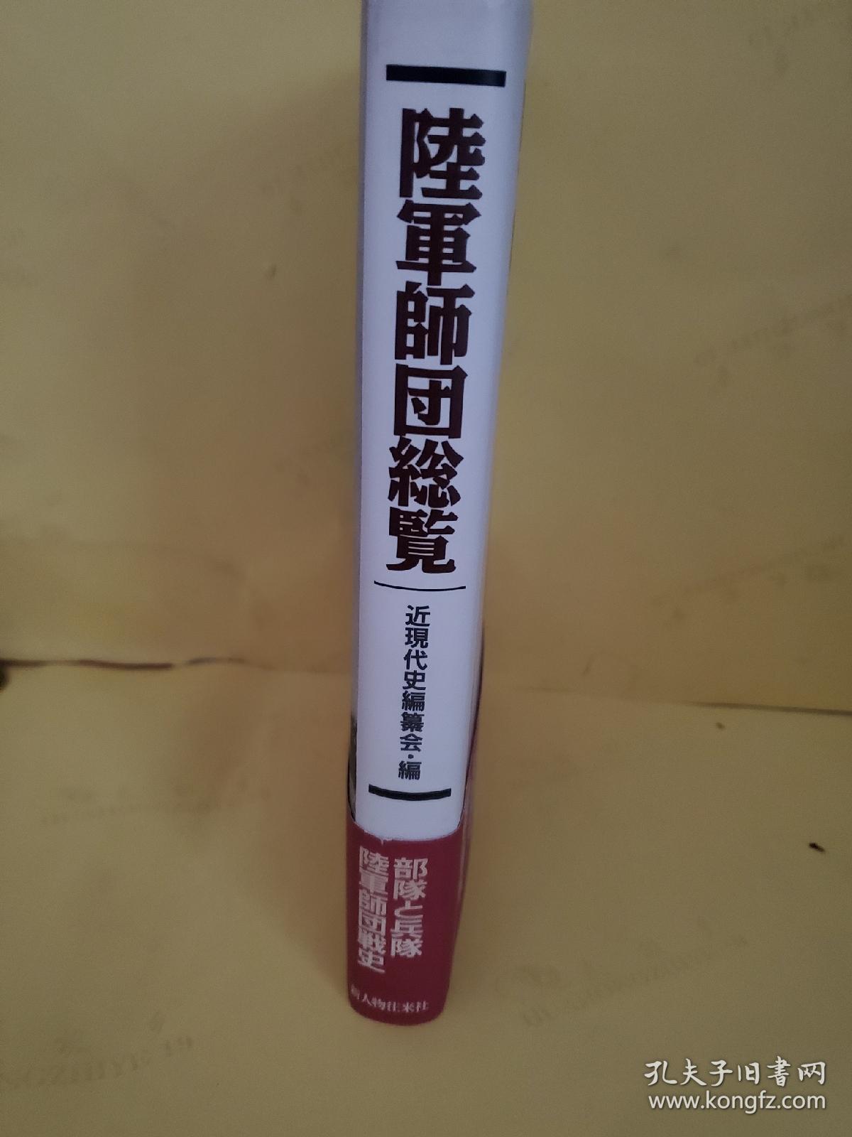 陆军师团总览
