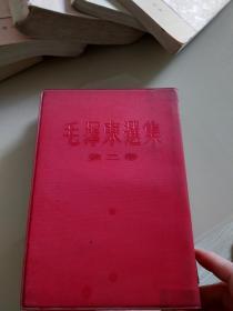 毛泽东选集（2.4）合