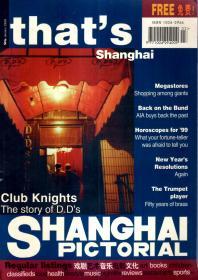 that's Shanghai.SHAGHAI PICTORIAL1999年1月（英文版）