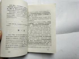 《哥达纲领》批判