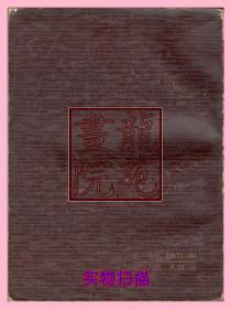 书85品大64开《简明数学手册》上海人民出版社1977年6月1版1印