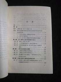 从上海发现历史：现代化进程中的上海人及其社会生活