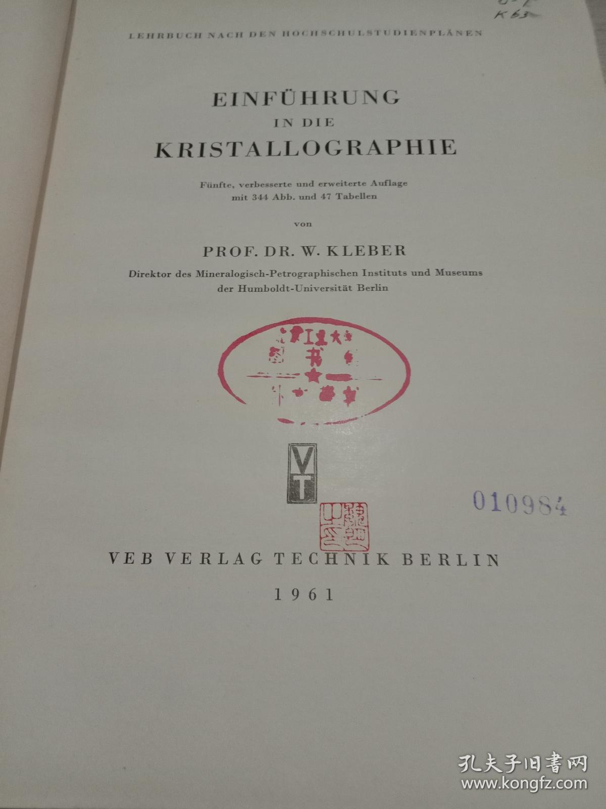 结晶学导论（俄文版）【请看图】