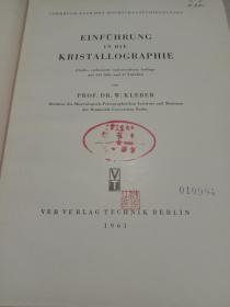 结晶学导论（俄文版）【请看图】