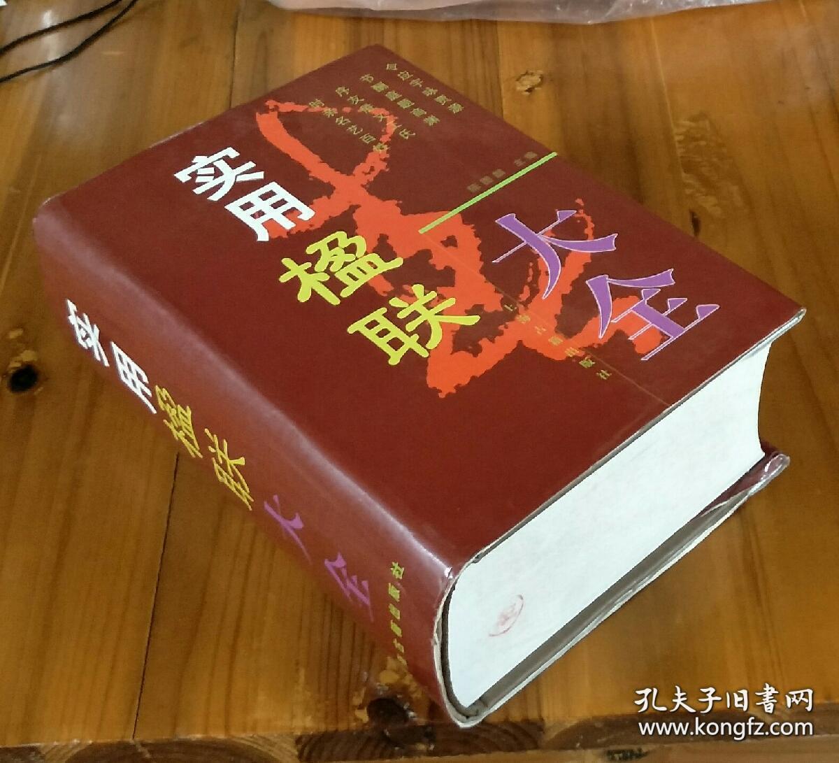 点击查看原图 实用楹联大全