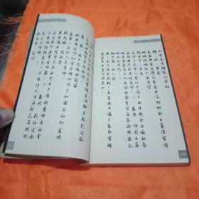 刘道行书唐诗三百首（仿线装本） 作者签增本 毛笔行书小字体 9品佳 适合收藏