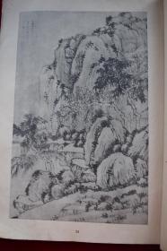 支那南画大成要览【日本昭和十年（1935）兴文社珂罗版印行。一册。】