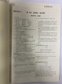 高中新课程学习指导 中国古代诗歌散文欣赏 新课标导读丛书 高中语文选修 2019新版