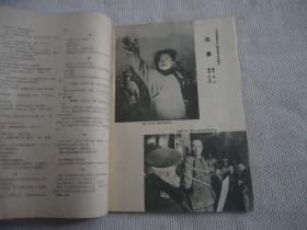 1959年电影艺术