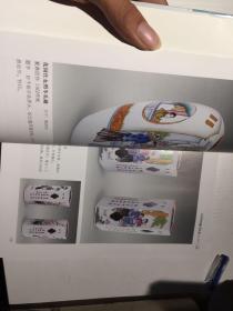 中国民间藏宝鉴赏丛书：民国时尚洋彩瓷珍赏