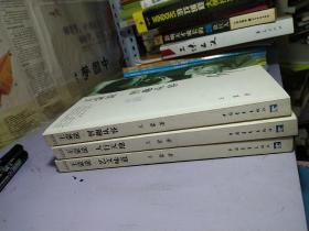 王蒙说   人行天地 、智趣从容、艺文味道【3本合售】