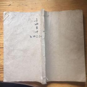 寶應(yīng)成蓉鏡鞭卿《春秋日南至譜》《何休注訓(xùn)論語(yǔ)述》、曲阜孔廣牧力堂《禮記天算釋》《先圣生卒年月日考1-2》..........合編1冊(cè)全…………內(nèi)容完整
