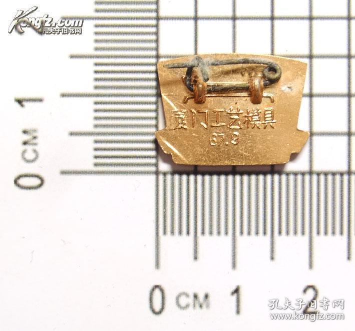 **红色收藏 毛主席像章 保真包老 无产阶级*****万岁