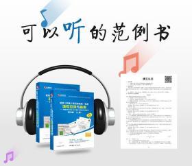 全国通用 第5版建筑工程施工质量验收统一标准资料填写范例与指南 GB50300-2013范例书9J11g