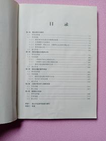 概率论与数理统计典型题：解法、技巧、注释（第二版）——21世纪大学课程辅导丛书