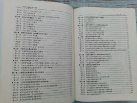 现代肝炎病毒分子生物学（第2版）