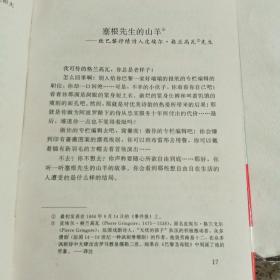 都德短篇小说选：世界短篇小说精华