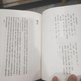 中国古典文学基本丛书：刘克庄集笺校（共16册）