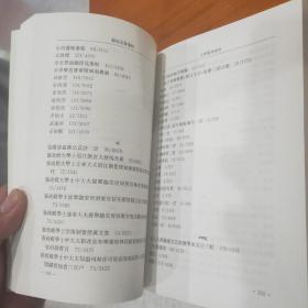 中国古典文学基本丛书：刘克庄集笺校（共16册）