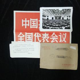 1985年新华社供稿•山东新闻图片社出版•《中国共产党全国代表会议》•新闻展览照片•存19张•配宣传画一张说明文字一张•带原纸袋包装•好品相！