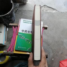 中国通史 第一部绸面精装吕思勉 光明日报出版