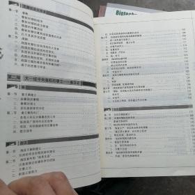 中国通史 第一部绸面精装吕思勉 光明日报出版