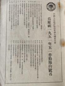 新华月报 第四卷第一期 (少封面,内容全)