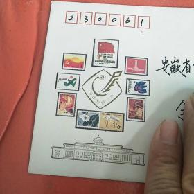 中华全国集邮展览 实信封 带纪念邮戳 带1989年邮戳(收发) 邮票两枚