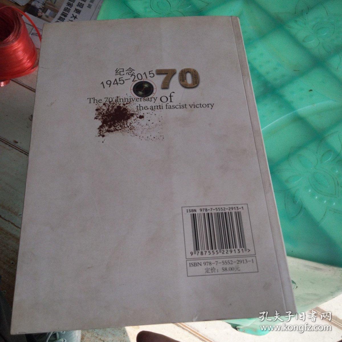 正视抗日战争：抗日战争若干重大历史问题辨析