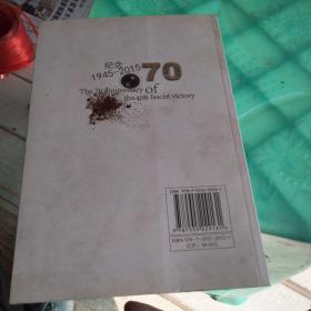 正视抗日战争：抗日战争若干重大历史问题辨析