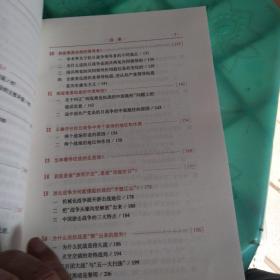 正视抗日战争：抗日战争若干重大历史问题辨析