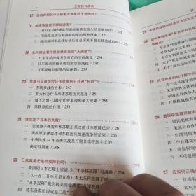 正视抗日战争：抗日战争若干重大历史问题辨析