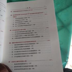 正视抗日战争：抗日战争若干重大历史问题辨析