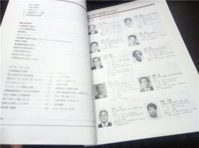 消化管内視镜のABC 日本医师会杂志 出月 康夫等编集  日本医师会 1996年 16开平装  原版日文 图片实拍