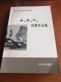 密云生态文化展望 : 山·水·人优秀新闻作品