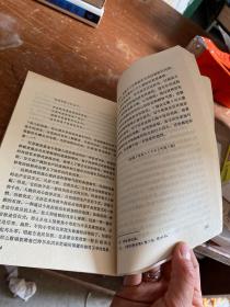 中国当代文学研究资料.敖德斯尔研究专集.（签名本）（书面没有了）