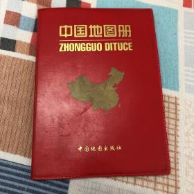 中国地图册