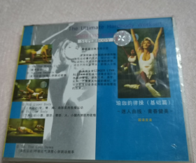 瑜珈韵律操 阶梯韵律操   2VCD