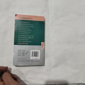 脑血管病临床手册系列·脑血管病量表手册