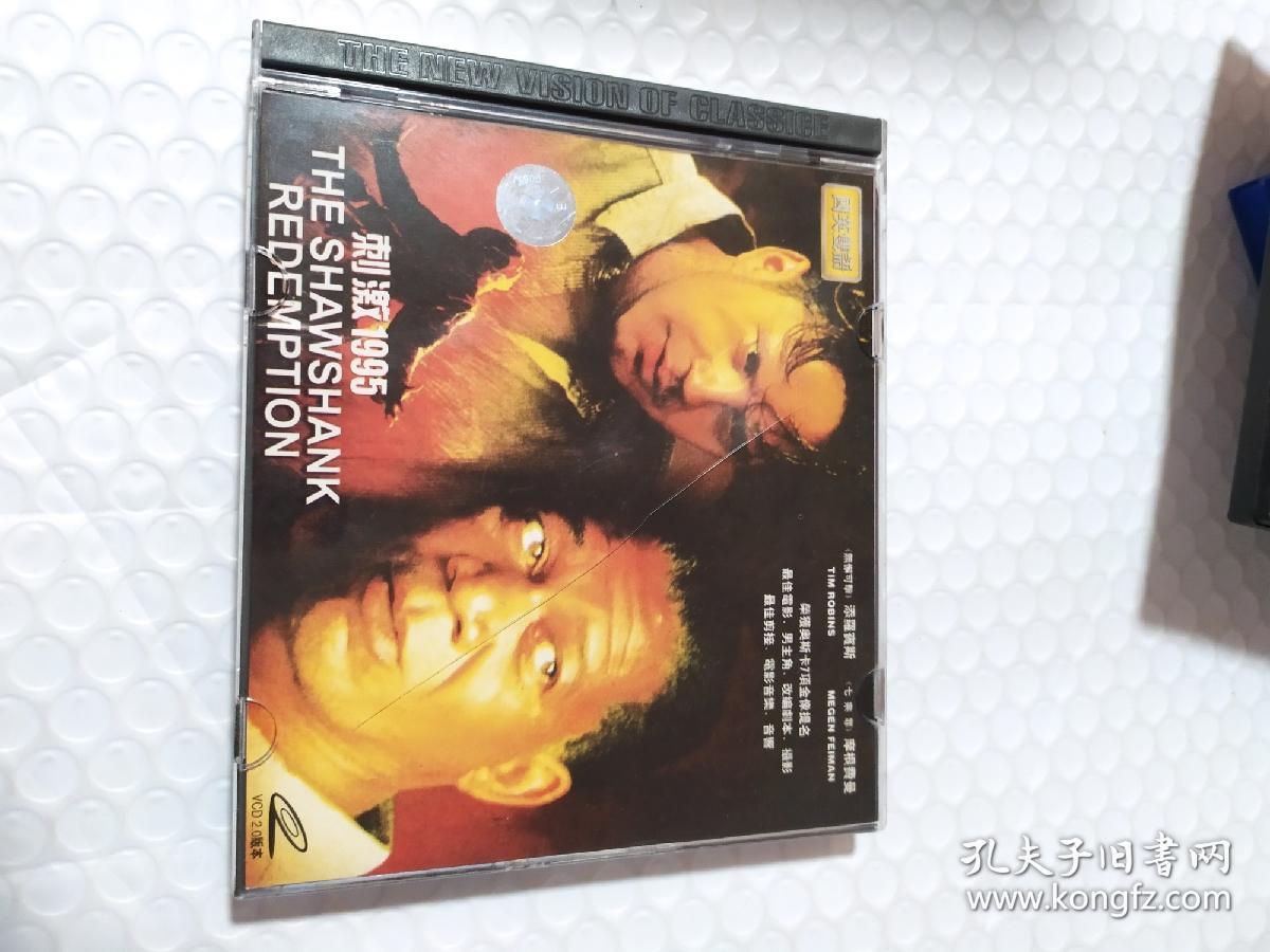 肖申克的救赎/刺激1995 2VCD 江苏文化音像