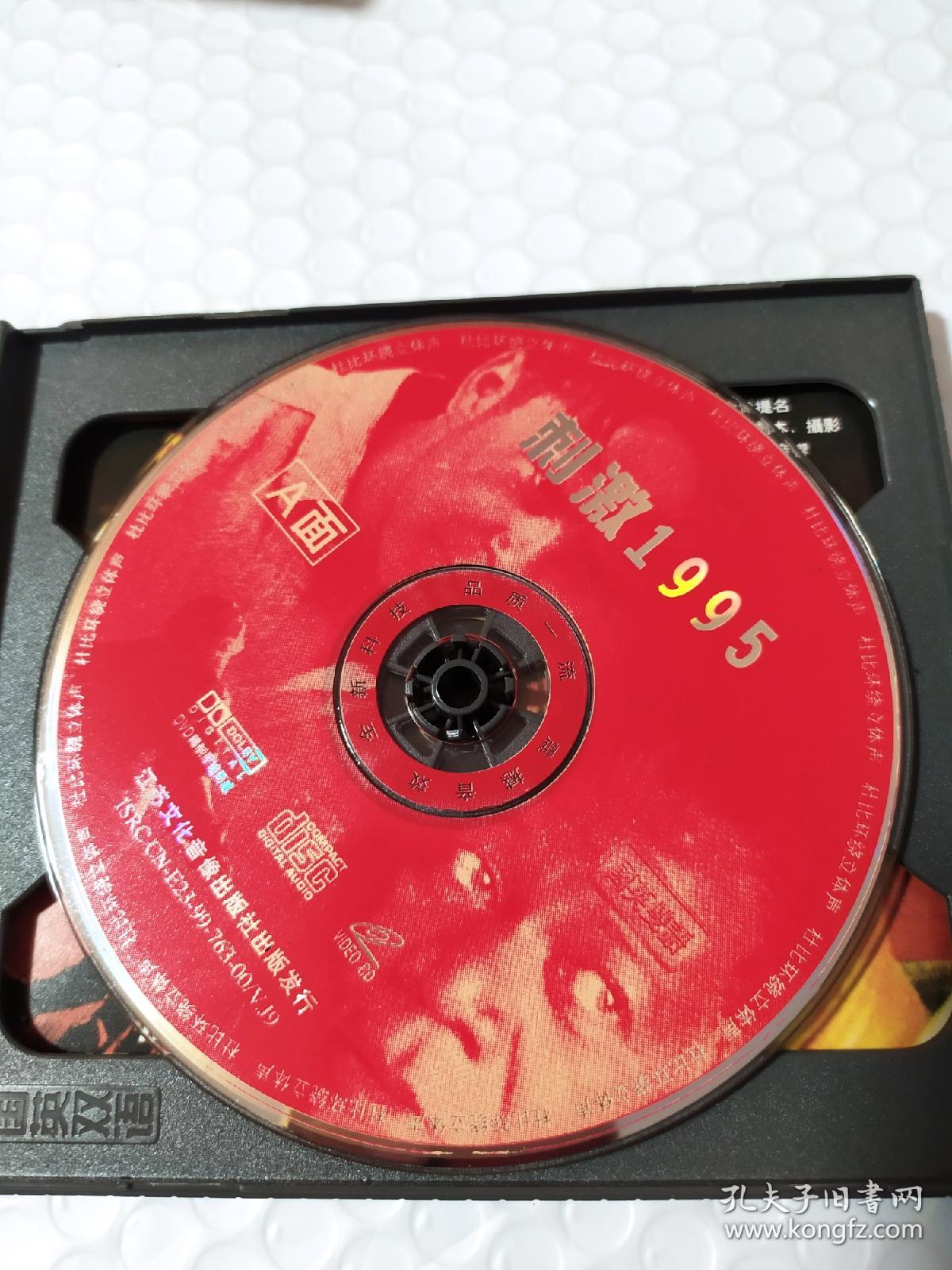 肖申克的救赎/刺激1995 2VCD 江苏文化音像